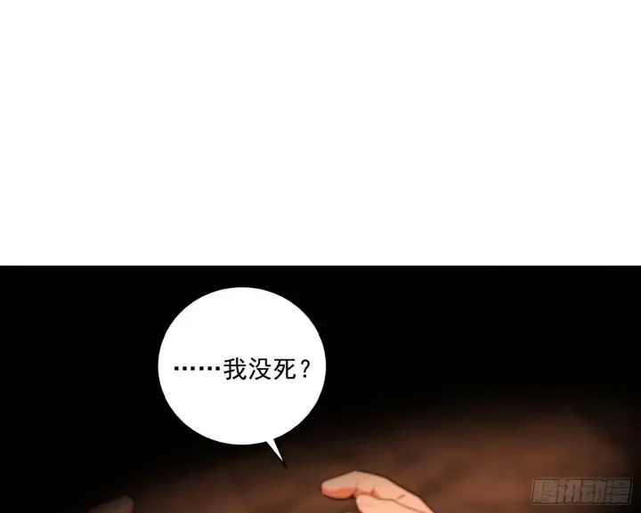 漫画《我为邪帝》禁咒法师与禁魔之息第92张图
