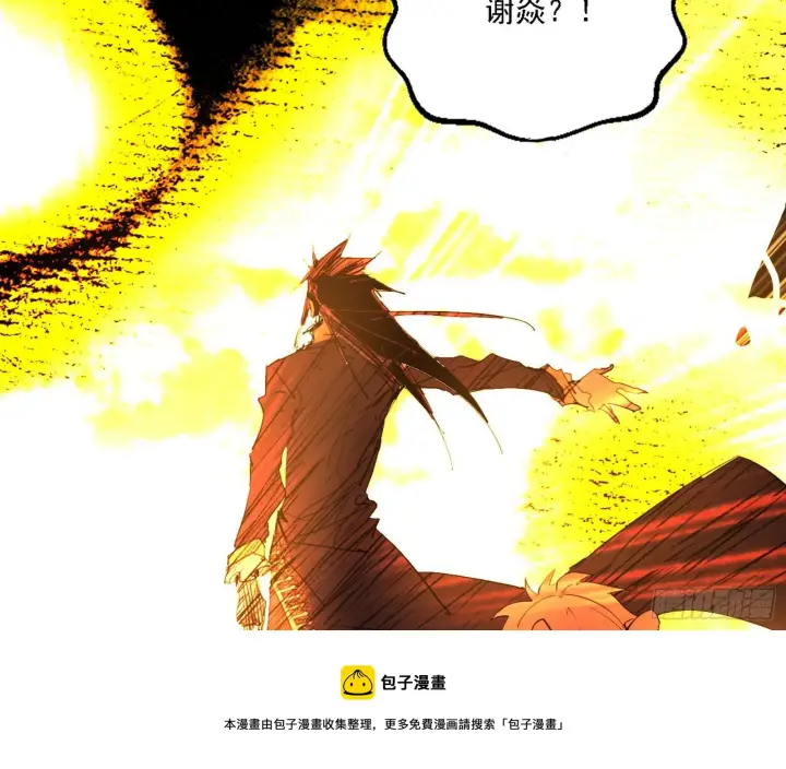 漫画《我为邪帝》禁咒法师与禁魔之息第97张图