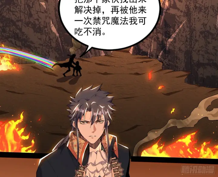 漫画《我为邪帝》打爆第10张图