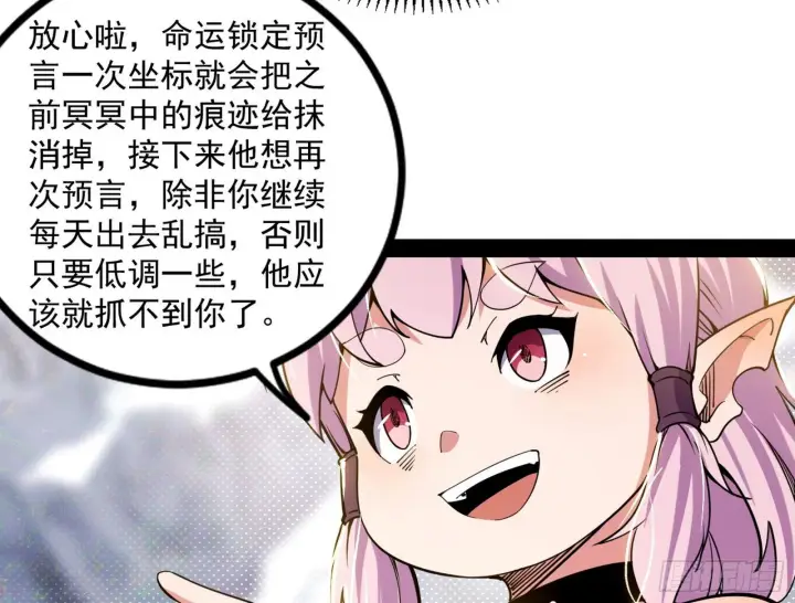 漫画《我为邪帝》打爆第102张图