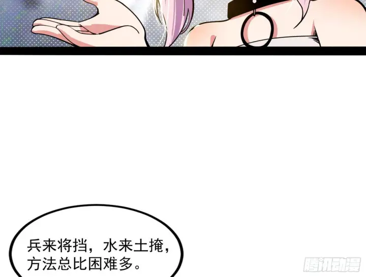 漫画《我为邪帝》打爆第103张图