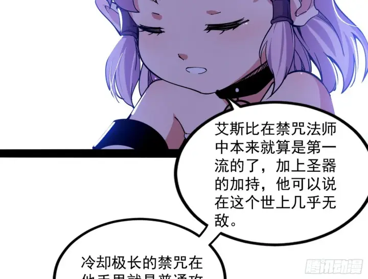 漫画《我为邪帝》打爆第106张图