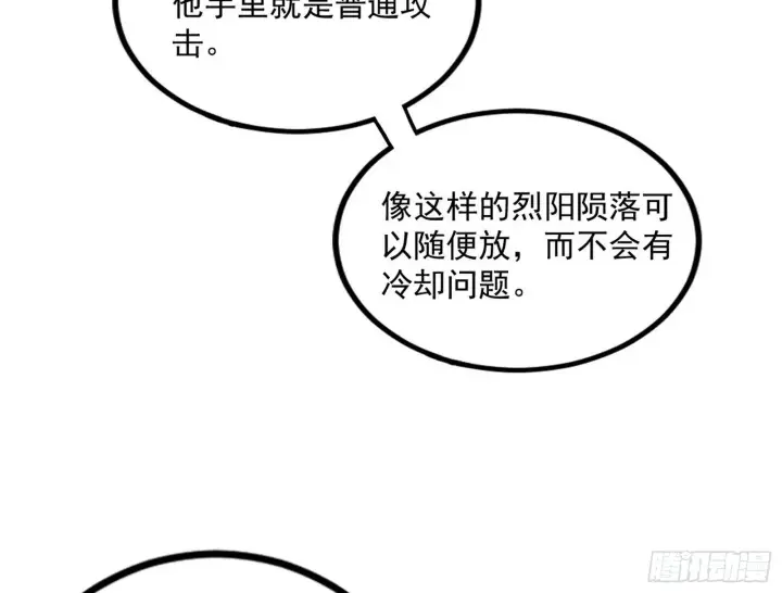 漫画《我为邪帝》打爆第107张图