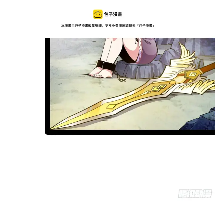 漫画《我为邪帝》打爆第109张图