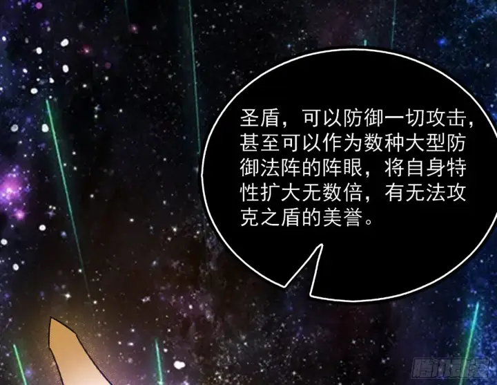 漫画《我为邪帝》打爆第110张图