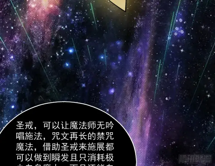 漫画《我为邪帝》打爆第112张图