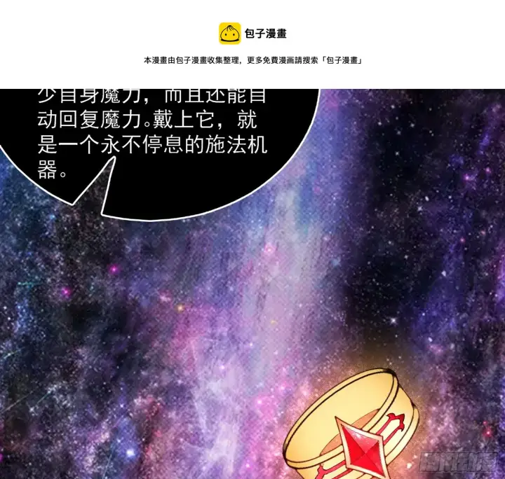 漫画《我为邪帝》打爆第113张图