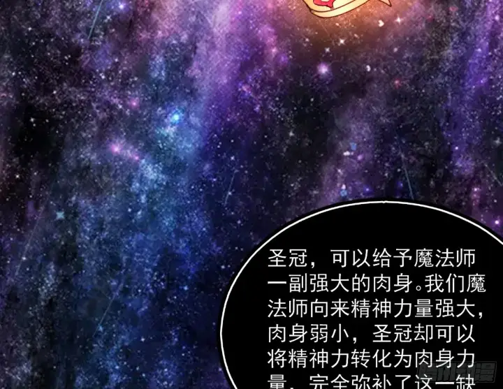 漫画《我为邪帝》打爆第114张图