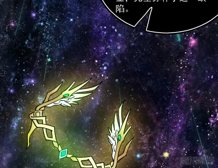 漫画《我为邪帝》打爆第115张图