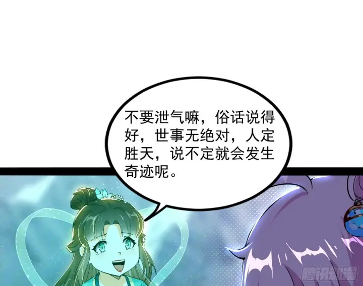 漫画《我为邪帝》打爆第122张图