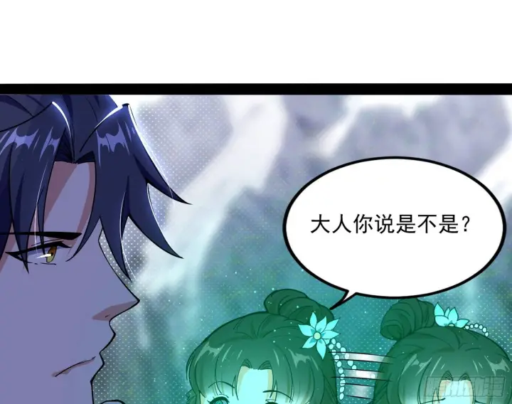 漫画《我为邪帝》打爆第124张图