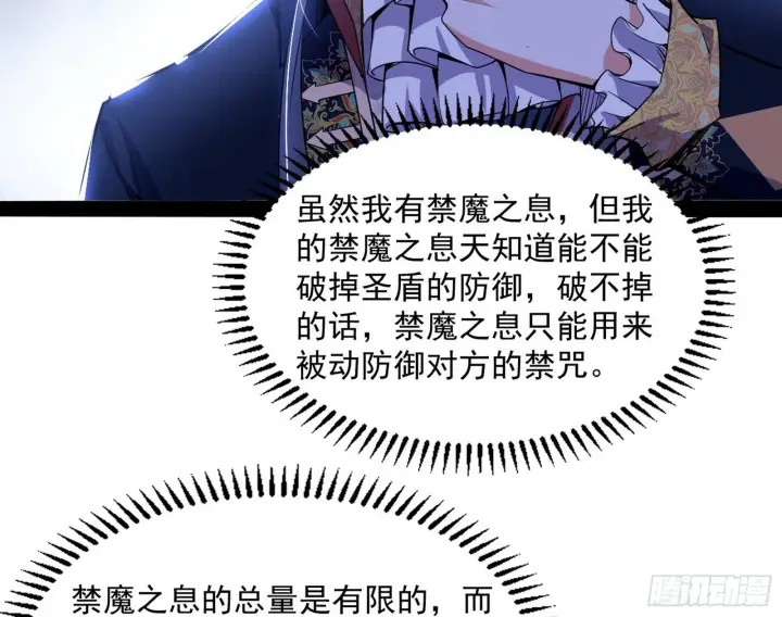 漫画《我为邪帝》打爆第127张图