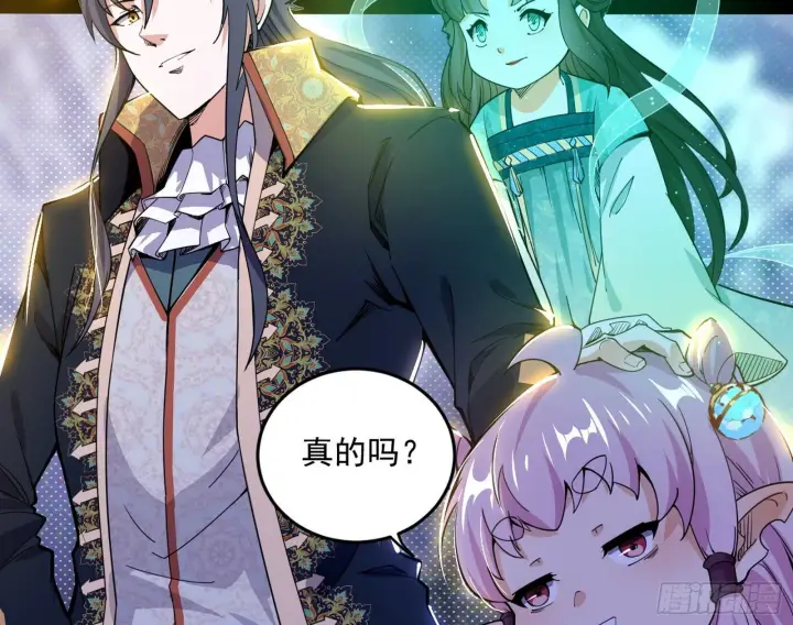 漫画《我为邪帝》打爆第130张图