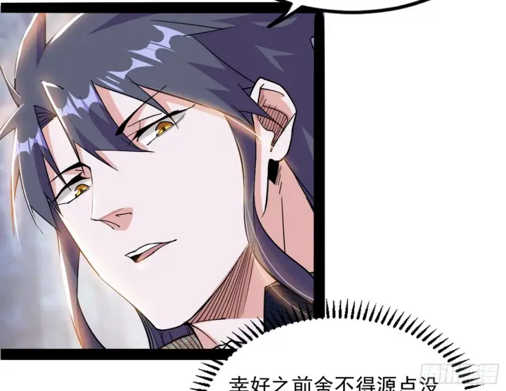 漫画《我为邪帝》打爆第136张图