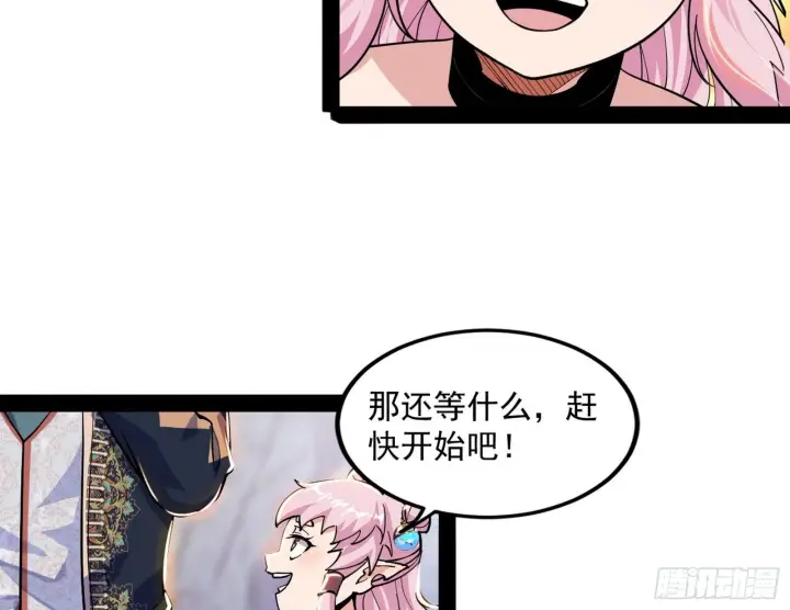 漫画《我为邪帝》打爆第138张图