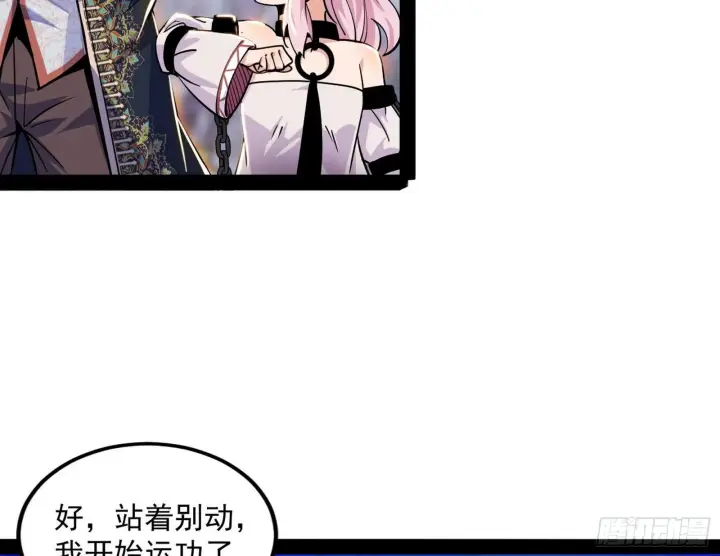 漫画《我为邪帝》打爆第139张图