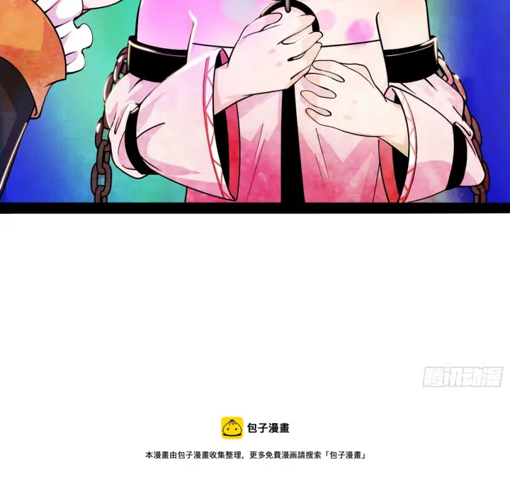 漫画《我为邪帝》打爆第141张图