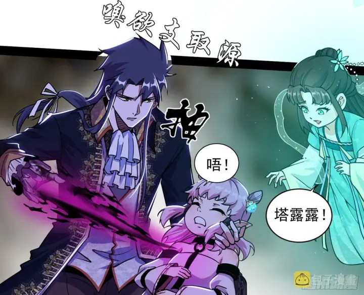 漫画《我为邪帝》打爆第143张图