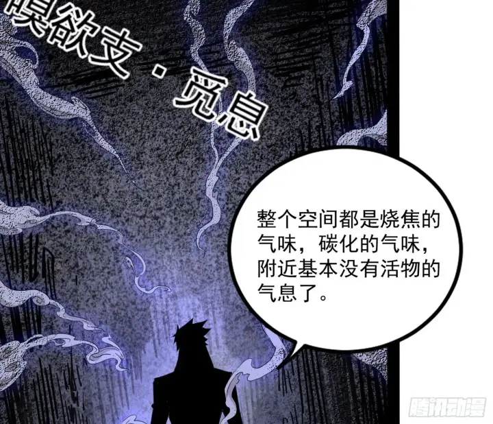 漫画《我为邪帝》打爆第15张图