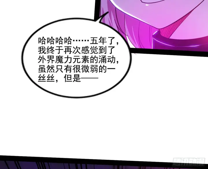 漫画《我为邪帝》打爆第152张图