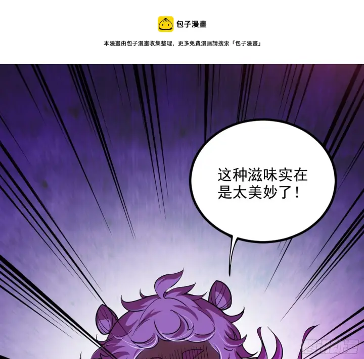 漫画《我为邪帝》打爆第153张图
