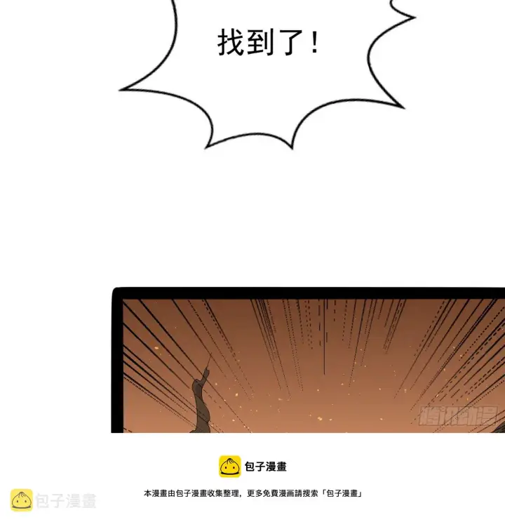 漫画《我为邪帝》打爆第21张图