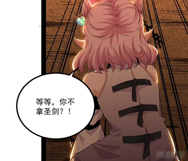 漫画《我为邪帝》打爆第23张图
