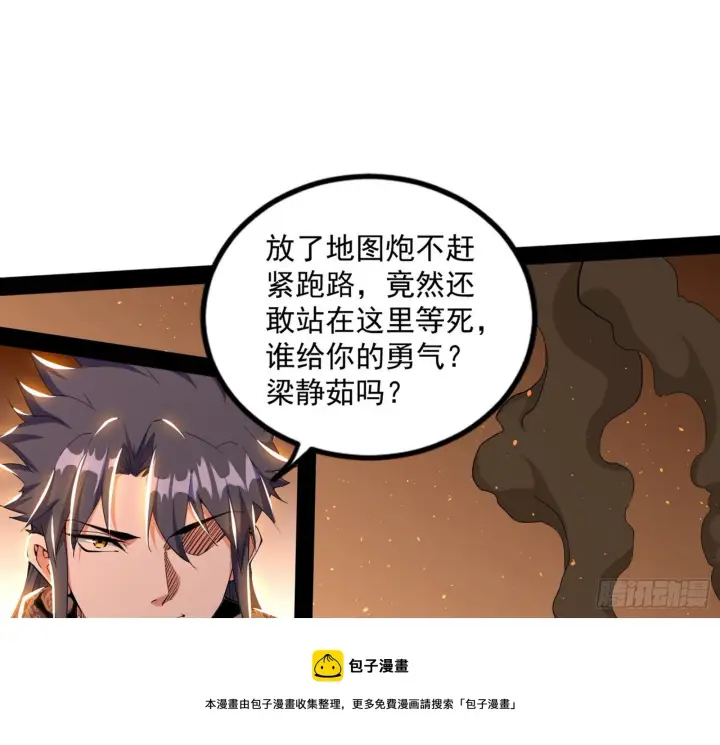 漫画《我为邪帝》打爆第25张图