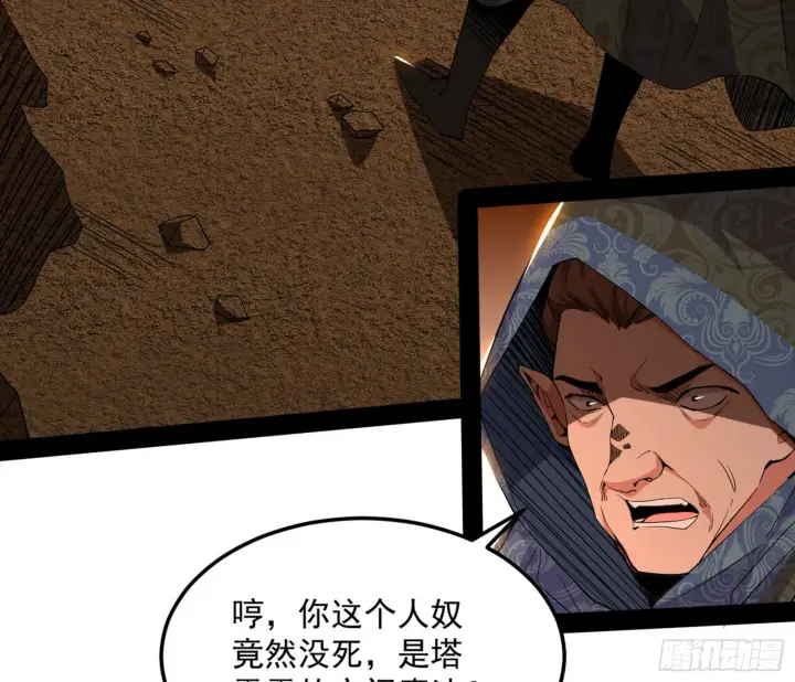漫画《我为邪帝》打爆第27张图