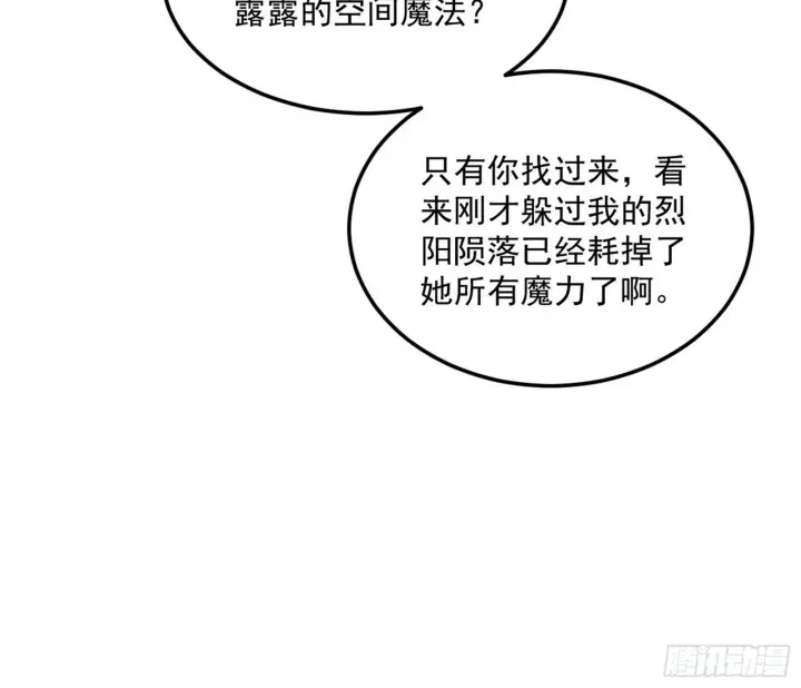 漫画《我为邪帝》打爆第28张图