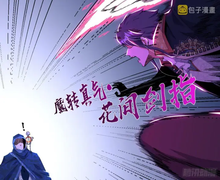 漫画《我为邪帝》打爆第30张图