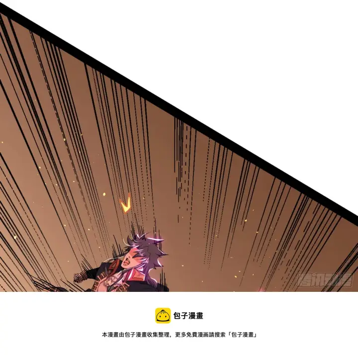 漫画《我为邪帝》打爆第33张图