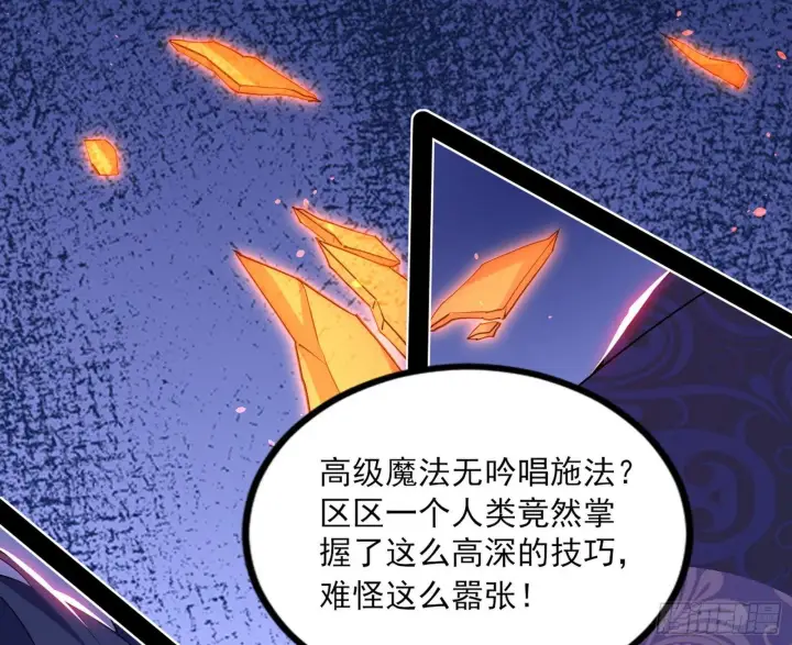 漫画《我为邪帝》打爆第39张图