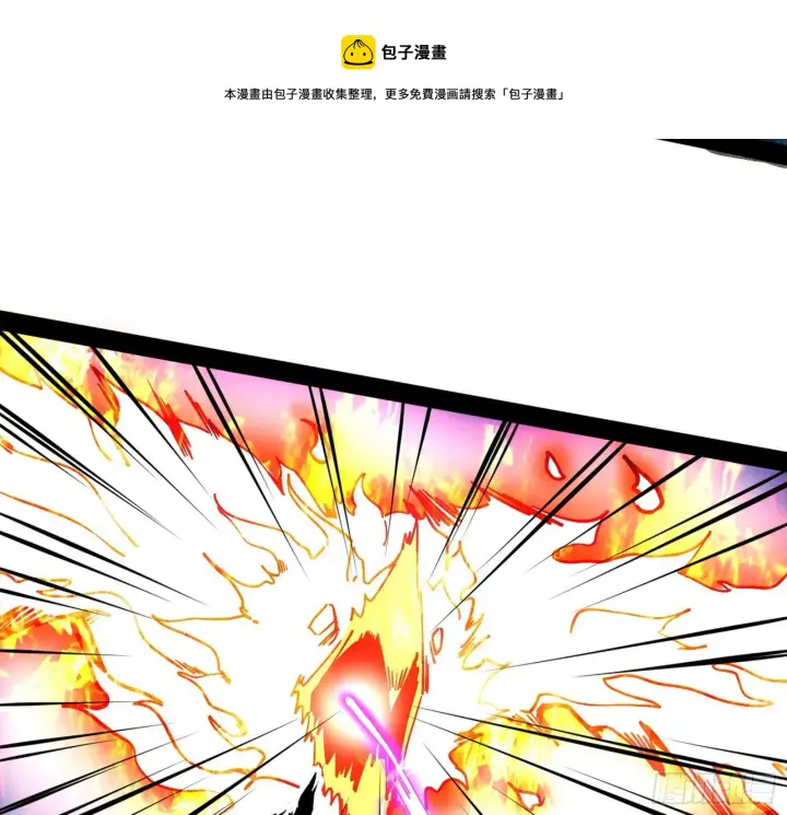 漫画《我为邪帝》打爆第49张图