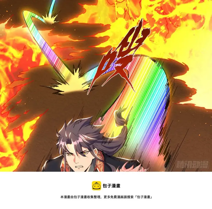 漫画《我为邪帝》打爆第5张图