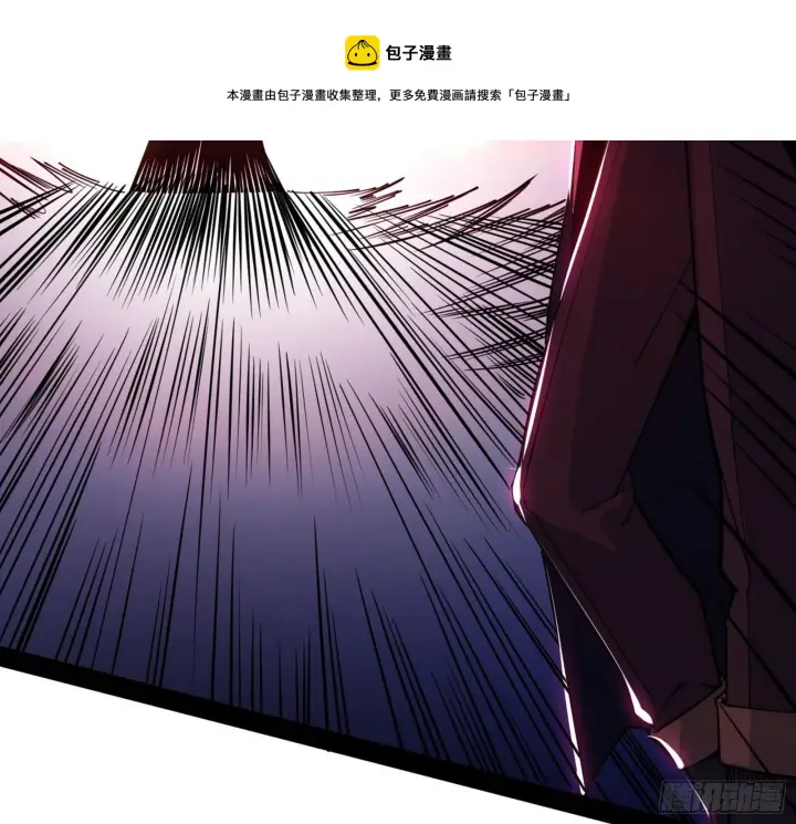 漫画《我为邪帝》打爆第53张图