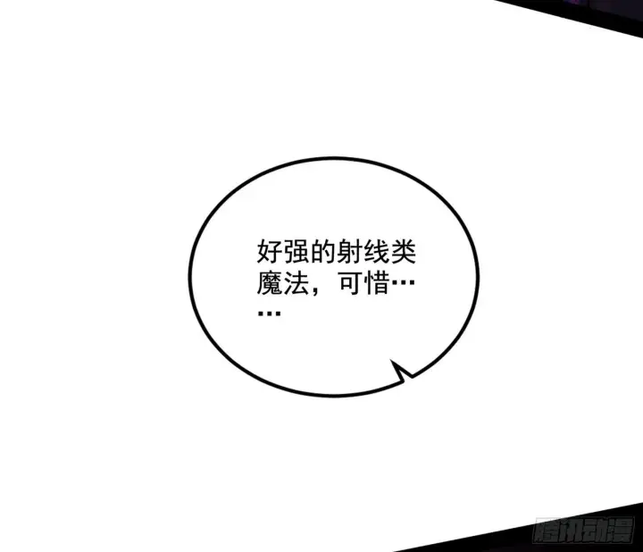 漫画《我为邪帝》打爆第54张图