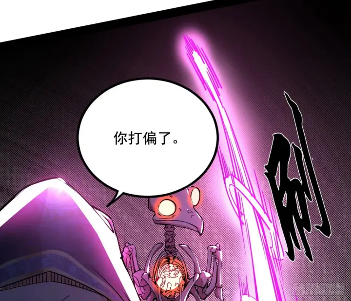 漫画《我为邪帝》打爆第55张图
