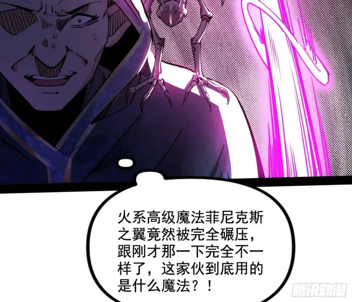 漫画《我为邪帝》打爆第56张图