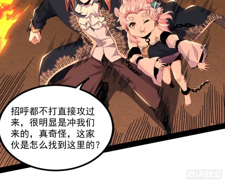 漫画《我为邪帝》打爆第6张图
