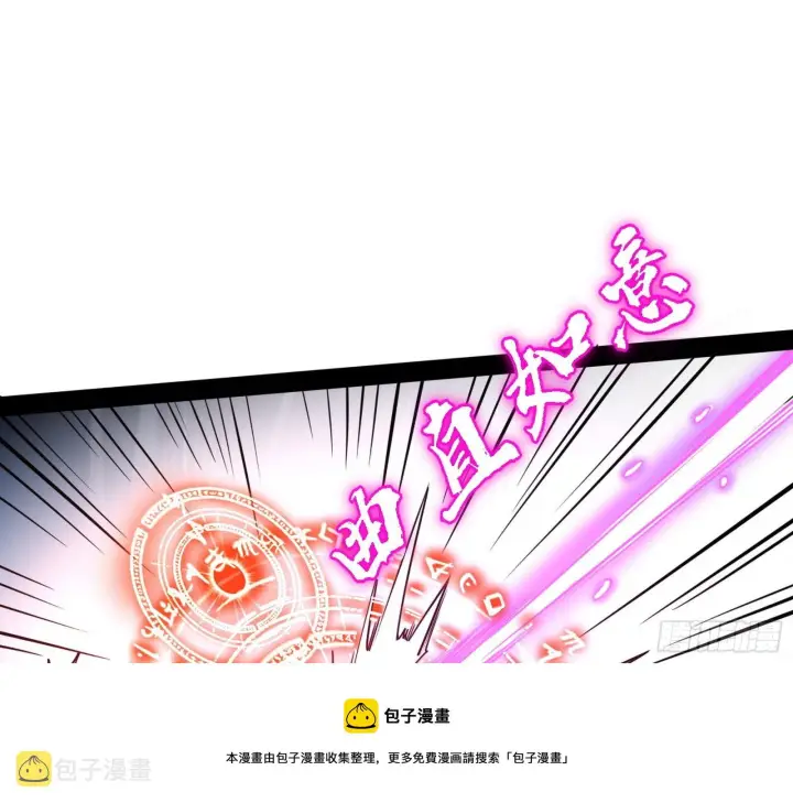 漫画《我为邪帝》打爆第61张图