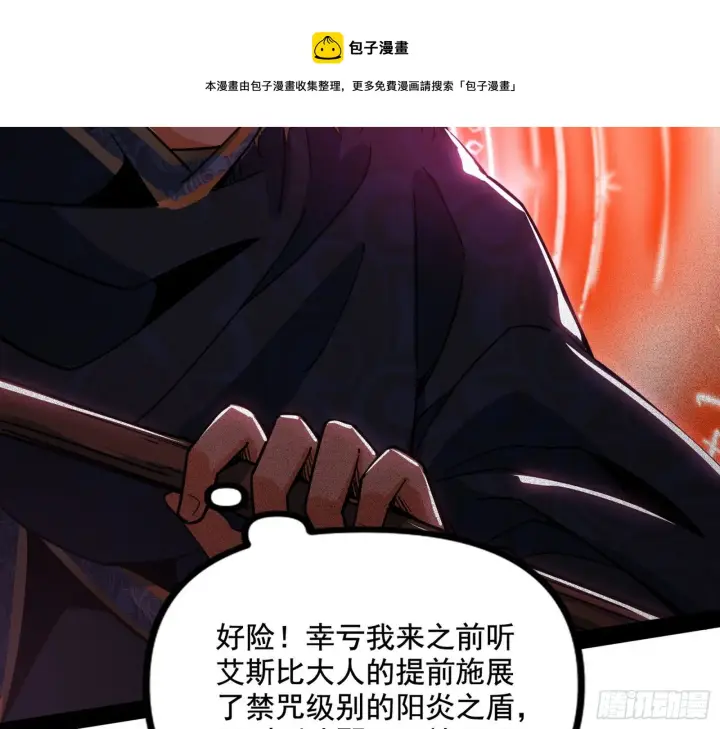 漫画《我为邪帝》打爆第65张图
