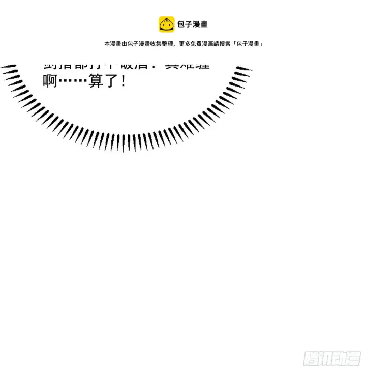 漫画《我为邪帝》打爆第69张图
