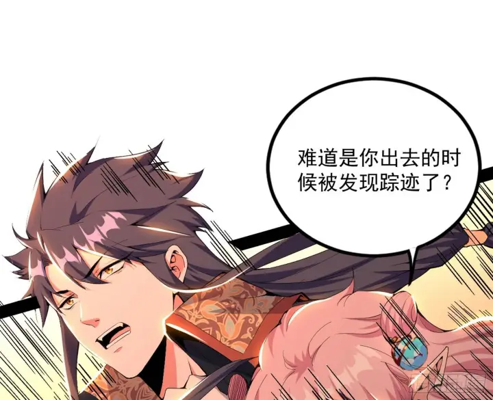 漫画《我为邪帝》打爆第7张图