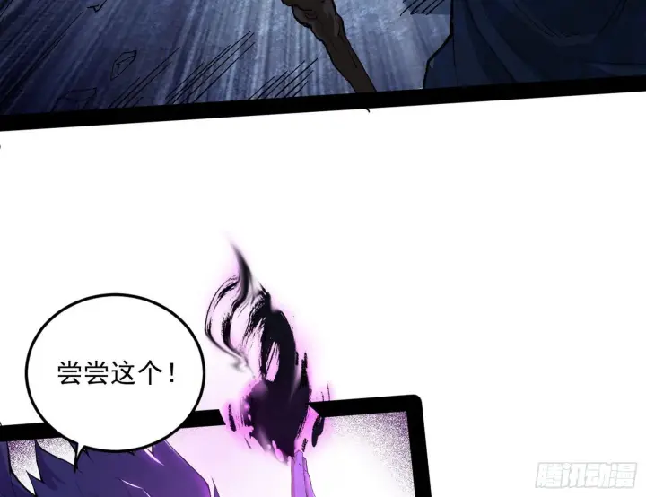 漫画《我为邪帝》打爆第72张图