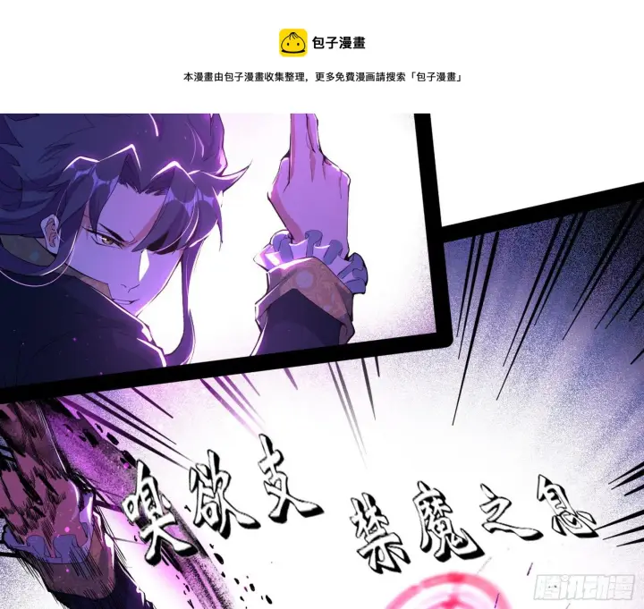 漫画《我为邪帝》打爆第73张图