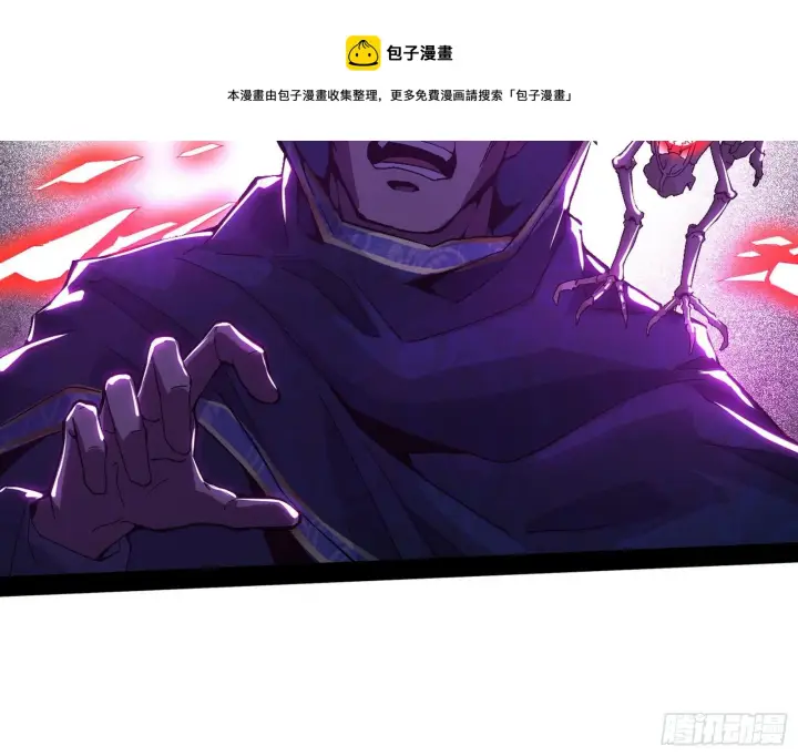 漫画《我为邪帝》打爆第77张图