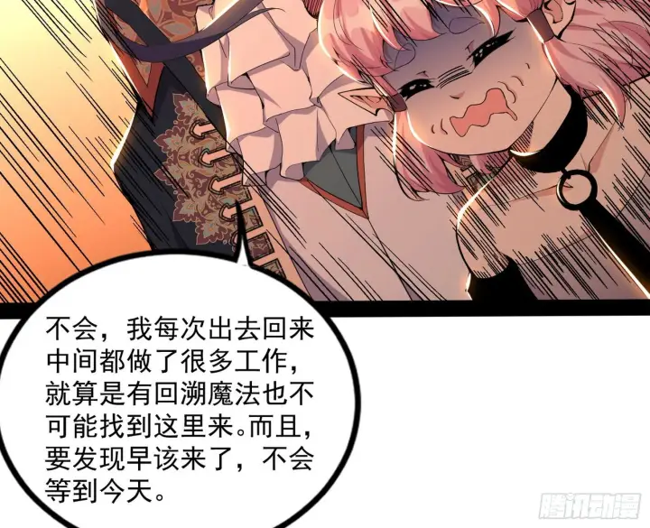 漫画《我为邪帝》打爆第8张图