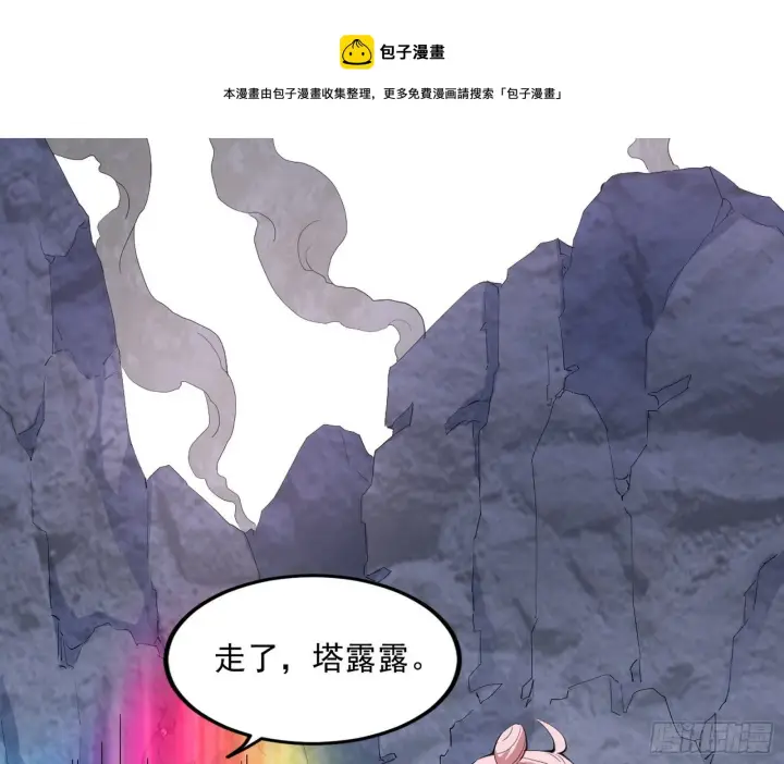 漫画《我为邪帝》打爆第89张图