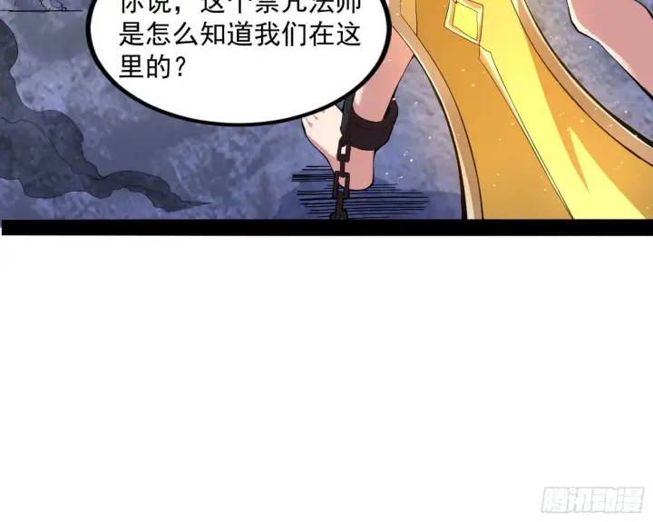漫画《我为邪帝》打爆第91张图